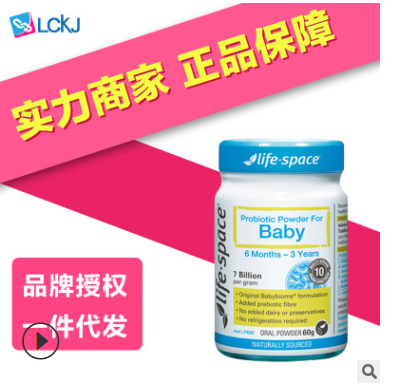 现货正品澳洲进口代购life space婴儿baby益生菌粉6个月60g 批发