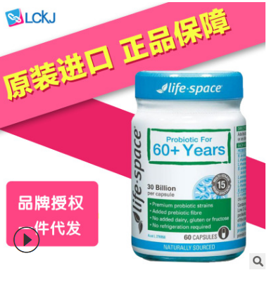 澳洲lifes pace 60岁+老人专用益生菌调节肠胃便秘骨质疏松胶囊