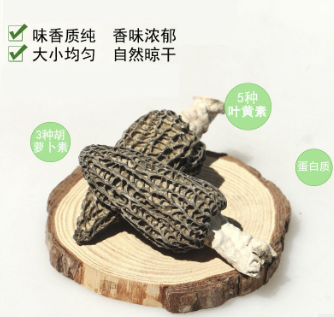 现货云南特产食用煲汤蘑菇山珍干货野生羊肚菌图2