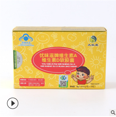 优滋味牌婴幼儿锌软胶囊营养素补充剂 钙维生素D软胶囊营养膳食图2