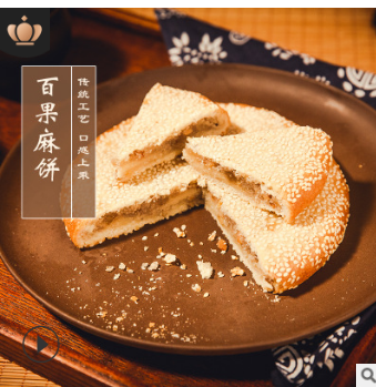 陆家桥松仁麻饼 芝麻椒盐麻饼 传统糕点 乌镇特产芝麻饼 糕点批发图2