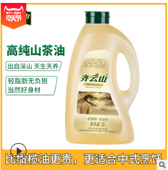 厂家直销齐云山高纯山茶油2L桶装压榨茶油食用油高档送礼茶油批发