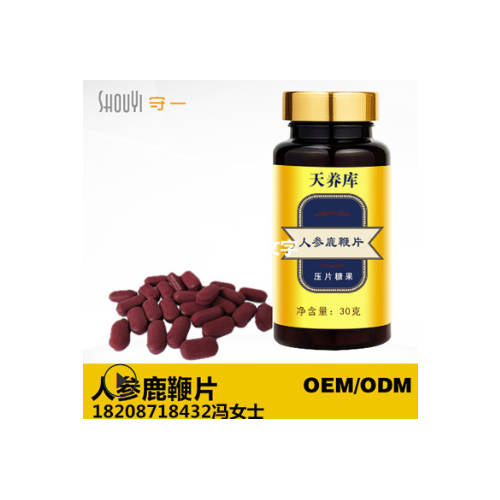 人参鹿鞭片 人参枸杞片 OEM贴牌加工 压片糖果实力厂家批发代理