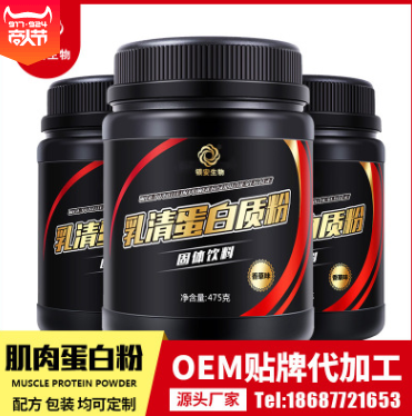 牛奶乳清蛋白粉肌肉补充粉剂 男女健身增重增肌肉蛋白粉oem代工图2