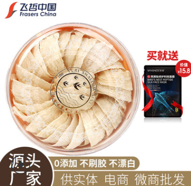 正品干挑7A大盏燕窝 金丝燕 孕妇滋补品马来西亚燕窝产地代理批发