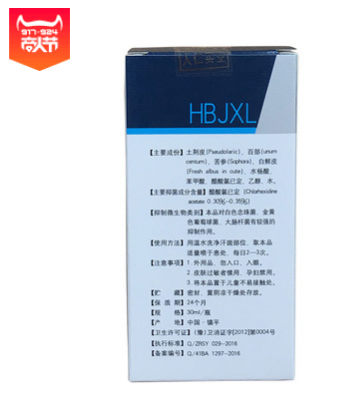 广雅汗斑净香露 佳肤洁液 30ml/瓶图2