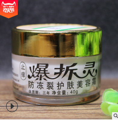 新喜乐裂可宁抗裂修复霜88g防冻裂膏止痒防干燥护手足霜批发正品图2