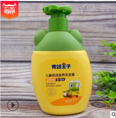 青蛙王子儿童倍润滋养洗发露360ml蜂蜜保湿温和无硅油宝宝洗发水