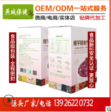 草本茶固体饮料OEM 代餐粉 酵素粉加工 专业贴牌图3