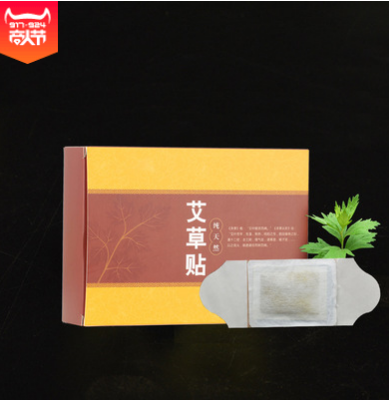 批发艾草贴 自发热贴 艾草贴宫贴 远红外灸穴位 OEM定制代加工图2