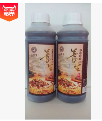 天灸液 火龙液 发热药液药酒 肩颈能量液一抹热关节通络图2