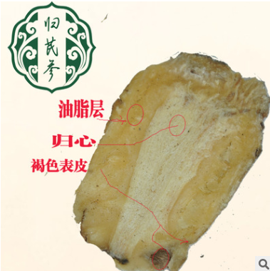 甘肃岷县中药材当归片无硫当归当归头片500g产地发货大量批发图3