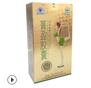 常青春 菁盈胶囊 90粒 惠州常青春 旗人秀 保健食品 食品 保健品