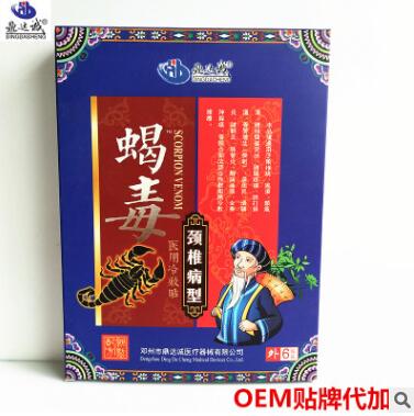 鼎达诚厂家 蝎毒颈椎贴 肩周 跌打损伤 腰椎间盘突出 黑膏药贴图1