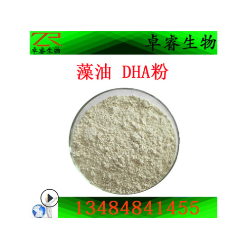 藻油dha10% 食品级DHA微囊粉