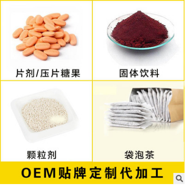 蓝莓叶黄素压片糖果 片剂 OEM贴牌代加工 厂家 定制 品牌合作图2