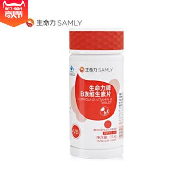 生命力牌B族维生素片61.8g每瓶 送礼佳选复合营养品保健食品批发