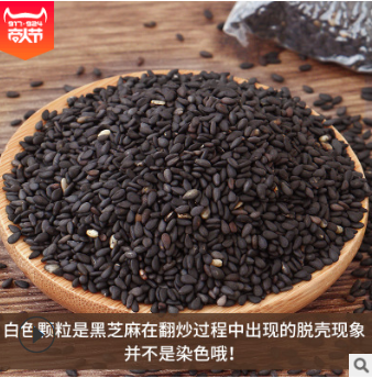 熟黑芝麻批发低温烘焙驻马店黑芝麻 熟五谷杂粮厂家直销现磨豆浆图2