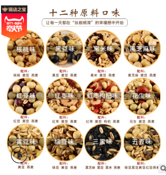 厂家批发现磨豆浆包低温烘焙熟五谷杂粮豆浆原料OEM一件代发图2