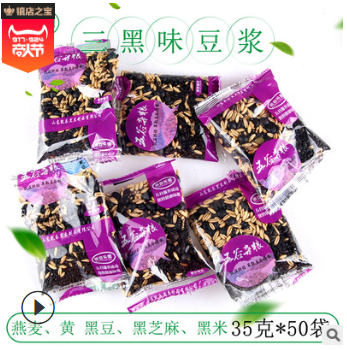 厂家批发现磨豆浆包低温烘焙熟五谷杂粮豆浆原料OEM一件代发图3