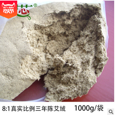 艾芯8:1陈年艾绒 手工蕲艾艾条艾柱美容院家庭自助艾灸生厂家直供图3