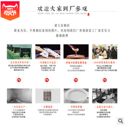 葛根木瓜魔芋粉 玫瑰魔芋粉养生代餐粉粥丰葛根胸粉oem贴牌代加工图3