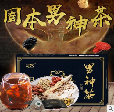 养生茶人参枸杞黄精桑葚老公茶男神茶五宝茶oem一件代发厂家直销