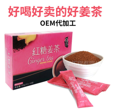 西安厂家现货批发好效果的速溶茶OEM固体饮料红糖姜茶OEM代加工