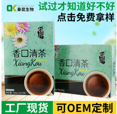 西安厂家品质好效果的速溶茶固体饮料代加工香口清茶批发OEM定做