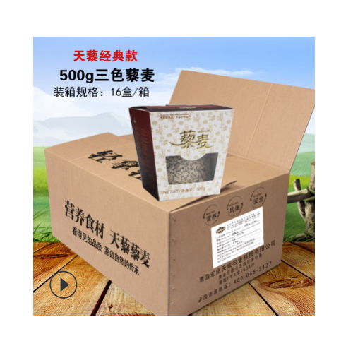 【天藜梯形款精选三色藜麦500g】16盒/箱，一箱起订，8折批发