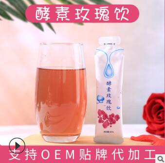 酵素玫瑰饮品30ml袋装 供商家拿样图2