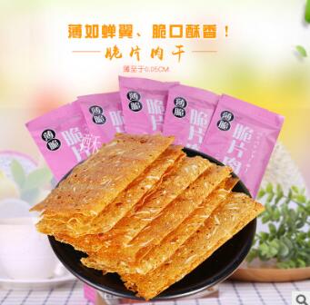 黑珍猪肉纸脆片香辣原味脆肉纸片薄脆肉脯猪肉干 休闲零食60g/盒图3
