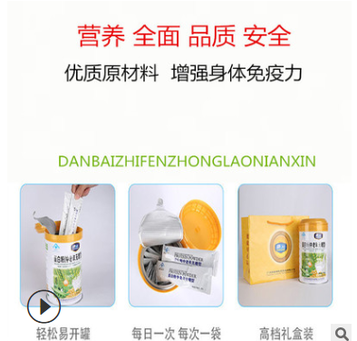 施元牌蛋白粉中老年无糖型图3
