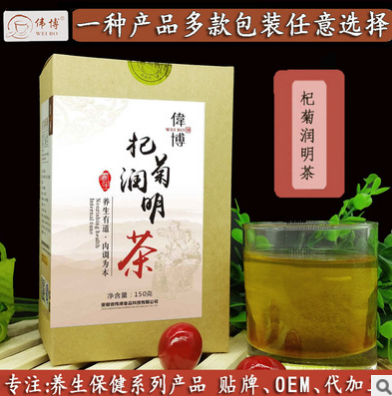 视清明泉茶 明目茶草本养生袋泡茶oem代加工保健视力茶金银花枸杞图2