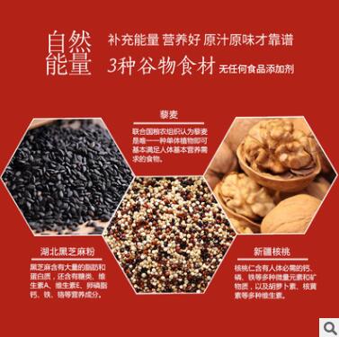 五福正黑芝麻核桃粉 黑豆粉 五谷物营养代早餐粉OEM贴牌代工600g图2