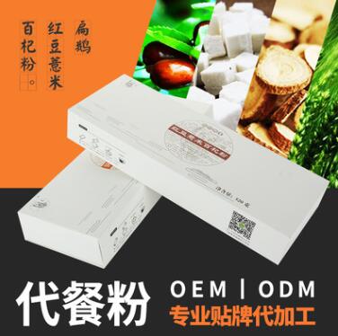 红豆薏米粉 代餐粉 红豆薏米百杞粉 OEM 贴牌 代加工 五谷杂粮粉