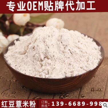 红豆薏米粉 薏仁粉 代餐粉 五谷杂粮粉 源头厂家 oem贴牌代加工图2
