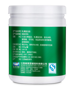 哈贝高牌乳清蛋白粉健肌粉增肌粉健肌粉450g增重健肌粉健身房批发图2
