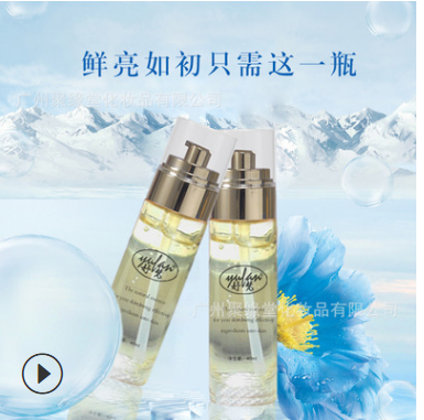 妤梵 保湿精华素40ml 聚缘堂厂家直销代理加工 现货 精华批发