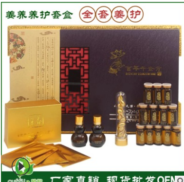 美容院姜疗套盒姜丹美容养生产品套装按摩身体精油套盒拓客套oem