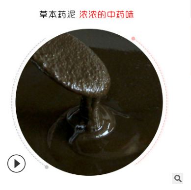 药泥oem加工透骨草调理泥膏舒缓关节发热药泥身体护理养生草本泥