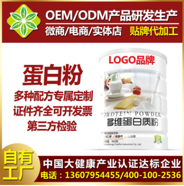 源头工厂 蛋白质粉 OEM代加工 蛋白粉保健营养食品