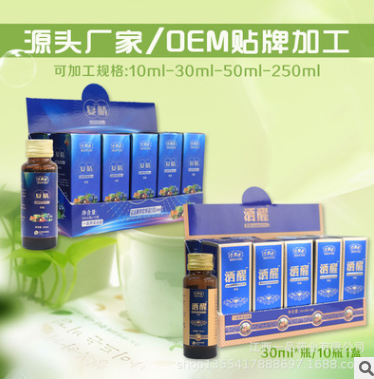 念医堂 果蔬酵素饮品 胶原蛋白 纯植物提取 厂家直销 可OEM贴牌图2