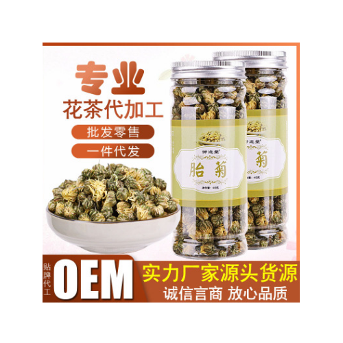 批发胎菊花茶 桐乡胎菊王花草茶可搭金银花罐装菊花茶一件代发