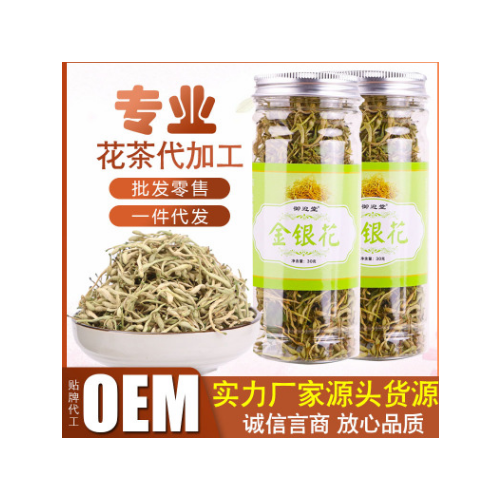 批发罐装金银花 金银花茶 30g一件代发OEM代加工金银花茶批发零售