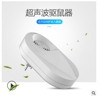 亚马逊超声波驱蚊器多功能超声波驱虫器电子新品驱鼠器驱蟑螂神器