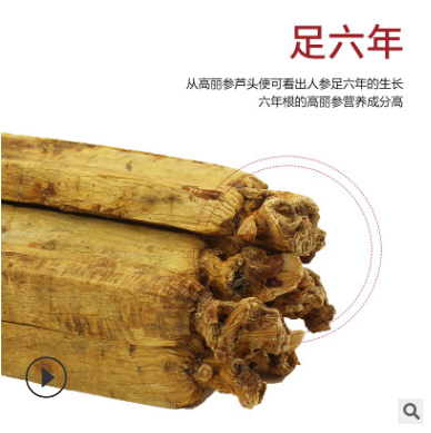厂家直销长白山高丽参无糖礼盒人参100g东北特产高丽红参别直参图2