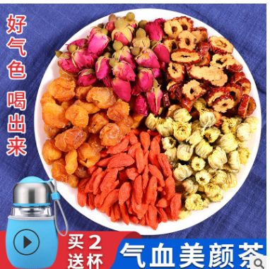 桂圆红枣茶组合花草茶 五宝茶 桂圆红枣枸杞茶 OEM贴牌代加工批图2