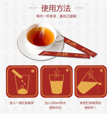 万松堂红参姜茶老姜汤姜母茶速溶袋泡茶红糖姜汤大姨妈茶红参茶图3