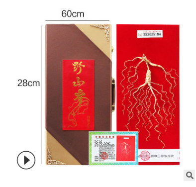 吉林长白山人参礼盒15年野山参礼盒装东北特产人参礼盒装会销礼品图2